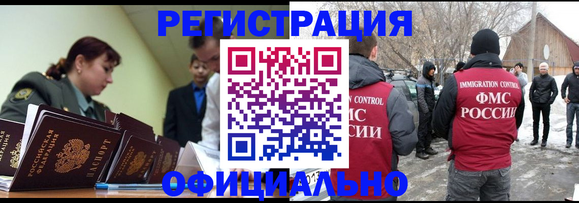 временная регистрация недорого в Приморском крае