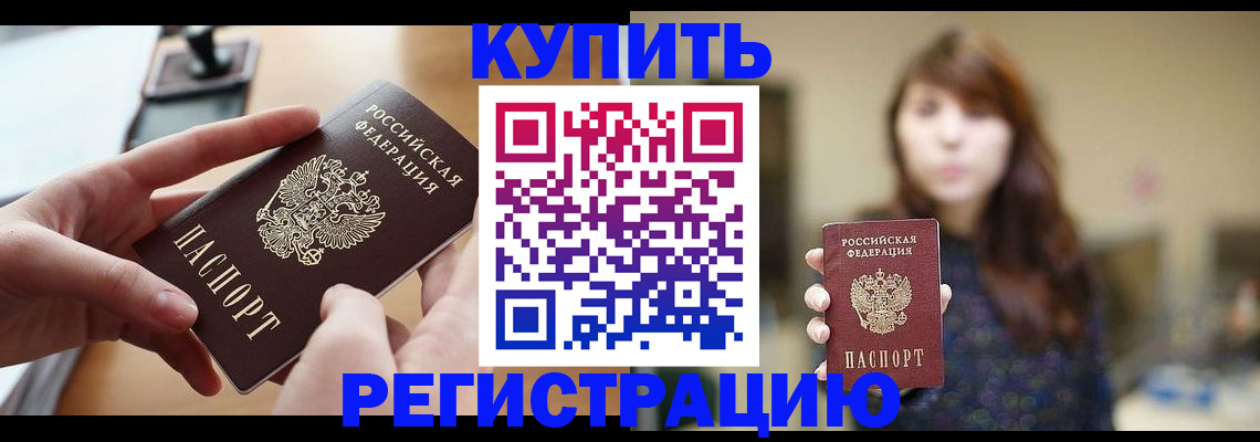 временная регистрация надежно в Приморском крае