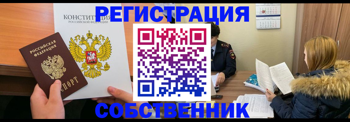 прописка для военкомата в Приморском крае