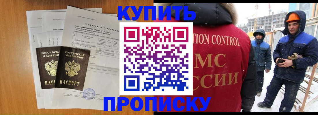 прописка для школы в Приморском крае